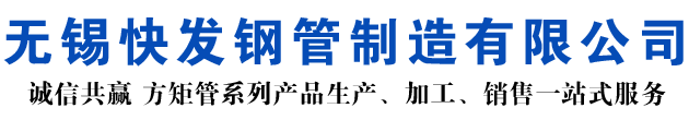 黄浦矩形管_黄浦方矩管_黄浦无缝矩形管_黄浦无缝方矩管_黄浦无缝方管厂家_黄浦方管厂